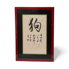 Framed Asian Calligraphy Artwork