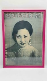 Madame Butterfly Vampire by Night Opera Singer by Day Antique Poster