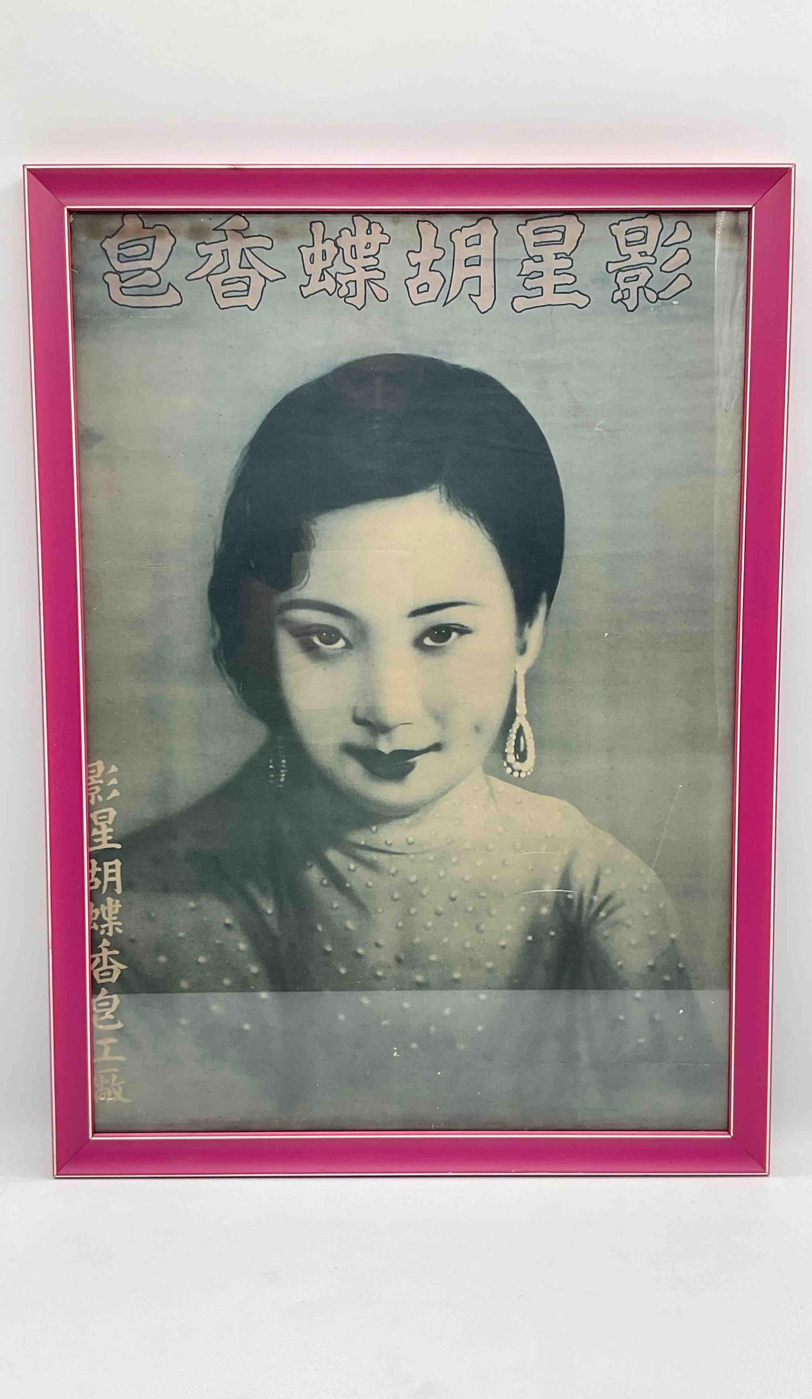 Madame Butterfly Vampire by Night Opera Singer by Day Antique Poster (1 of 2)