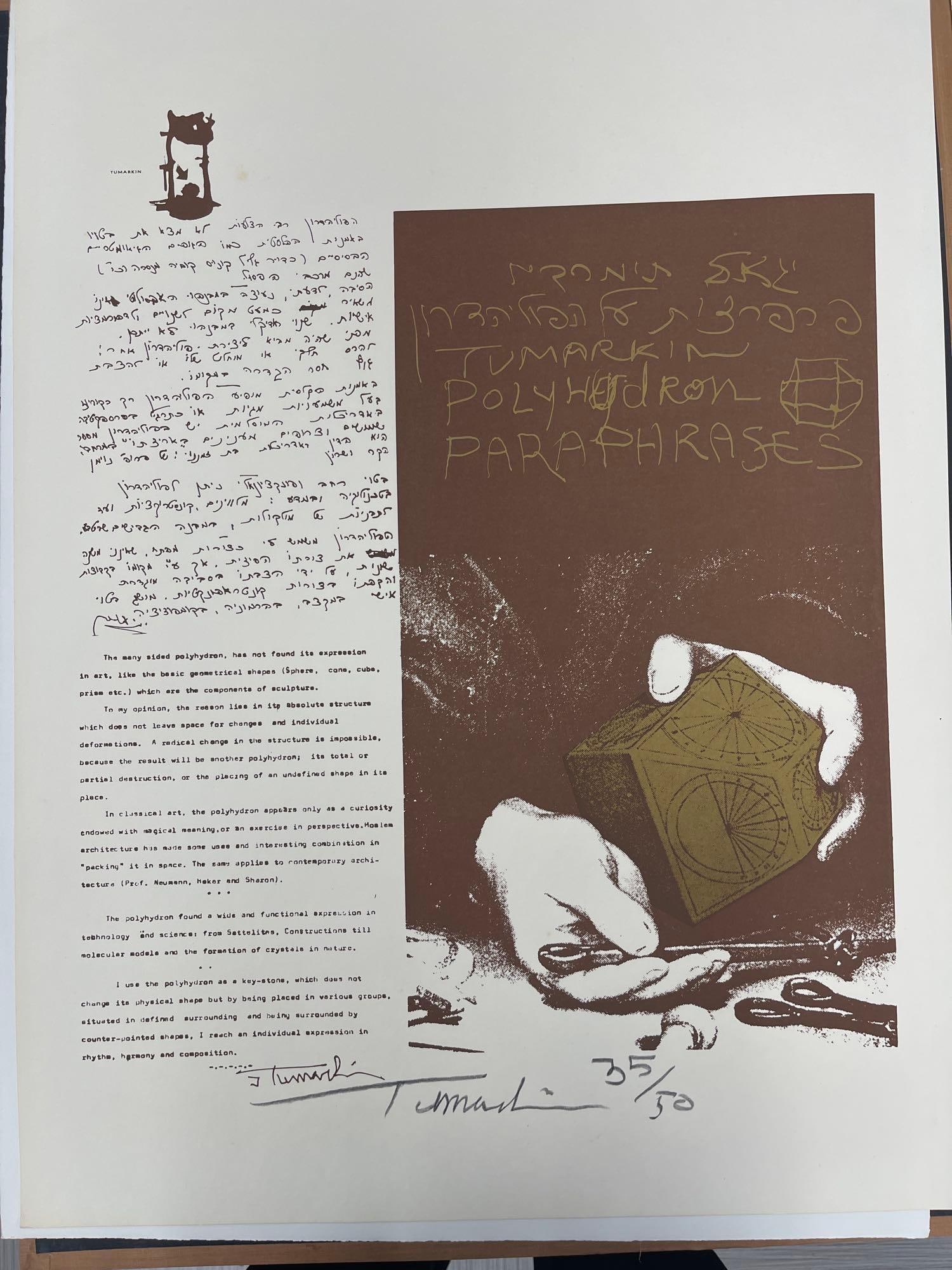 "Polyhedron Paraphrases" by Yigal Tumarkin (Israel, 1933-2015) Lithograph: A conceptual lithograph featuring visual, mathematical, and handwritten elements in Hebrew and English, exploring the theme of geometric forms in art. Central to the composition is a hand holding