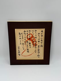 Sato Hachiro (Japanese) , "The Foot", Framed Calligraphy