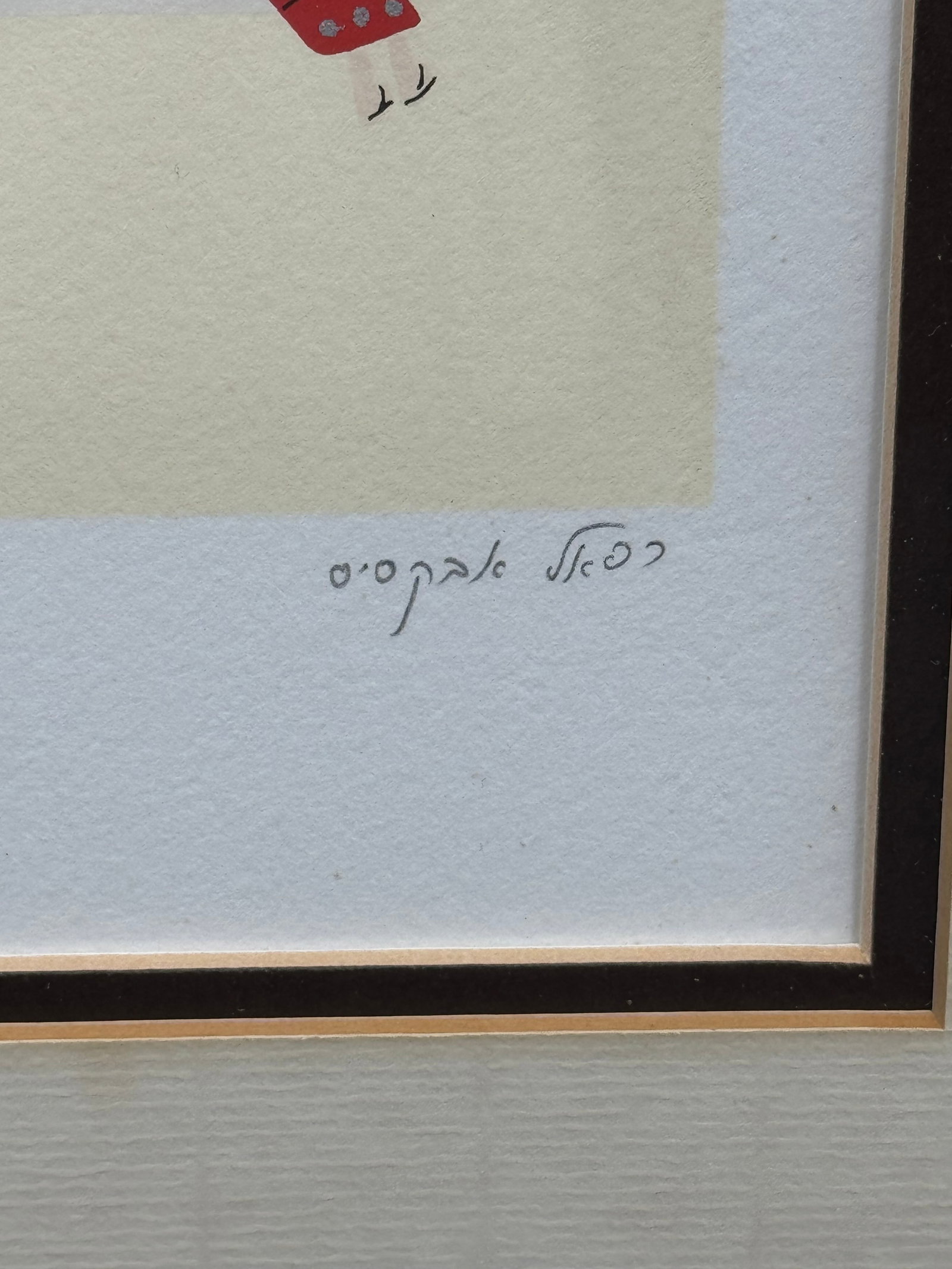 Raphael Abecassis Floating Jerusalem Signed Serigraph - 4