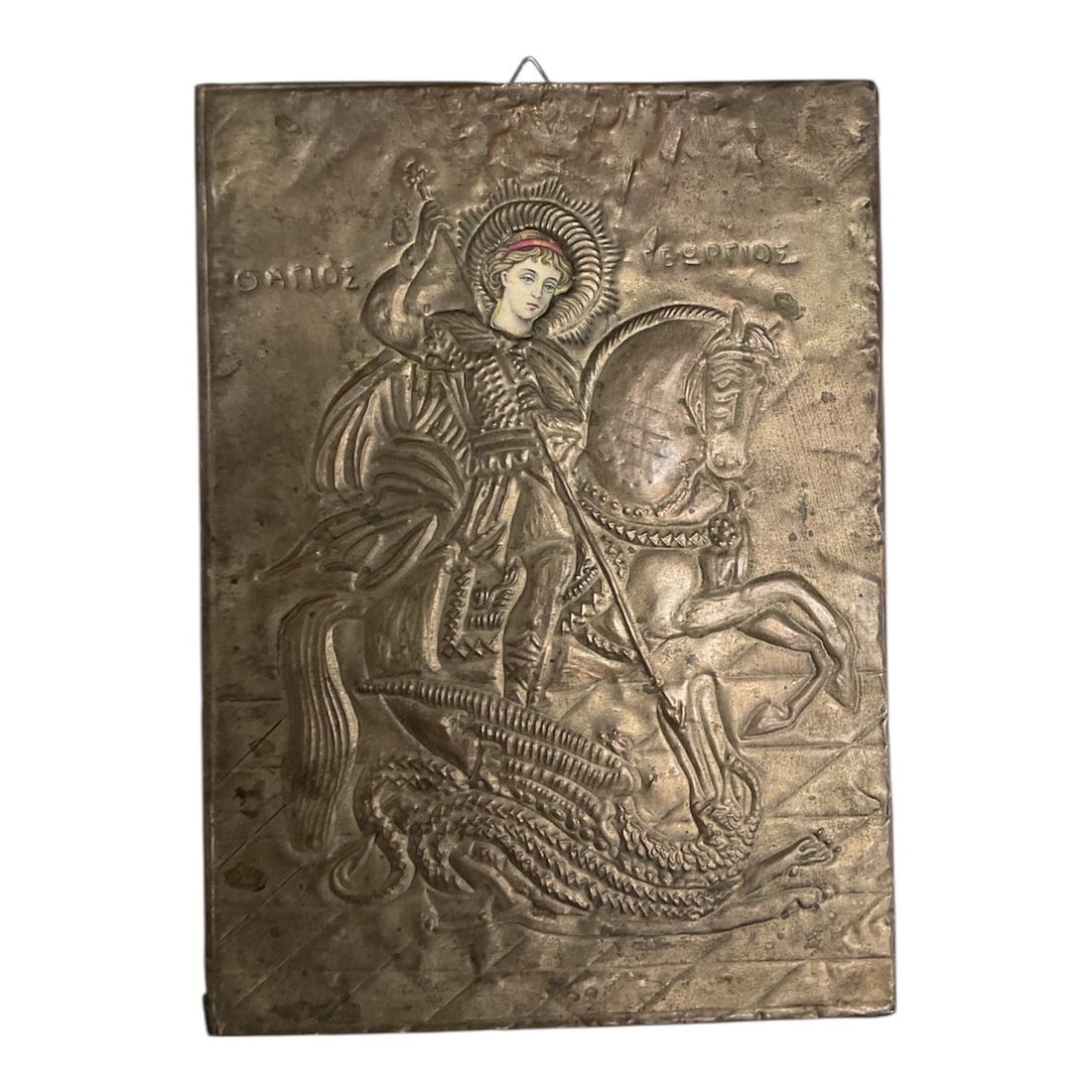 St. George and the Dragon Repousse Metal Plaque Wall Hanging (1 of 3)