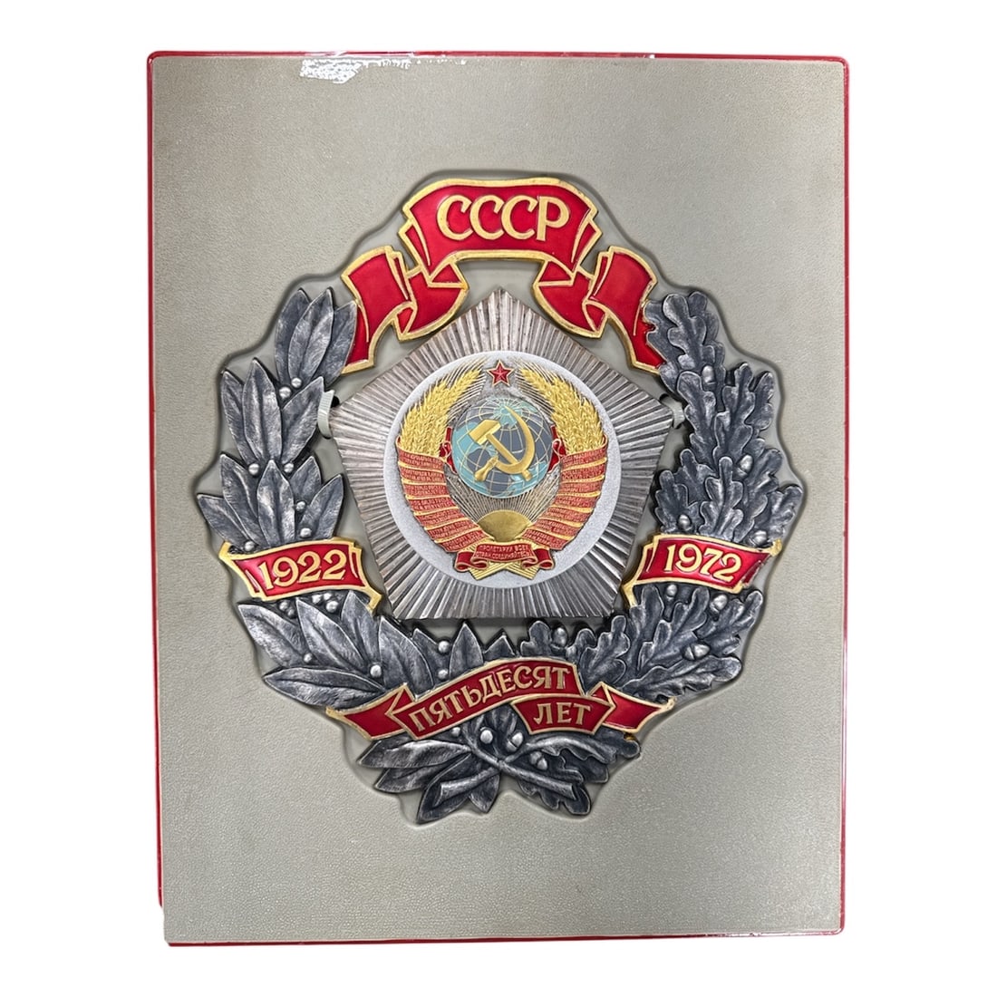 Soviet USSR Commemorative Plaque CCCP 50th Anniversary 1922–1972 (1 of 3)
