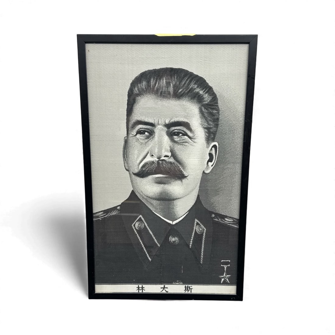 Framed Portrait of Joseph Stalin (1 of 3)