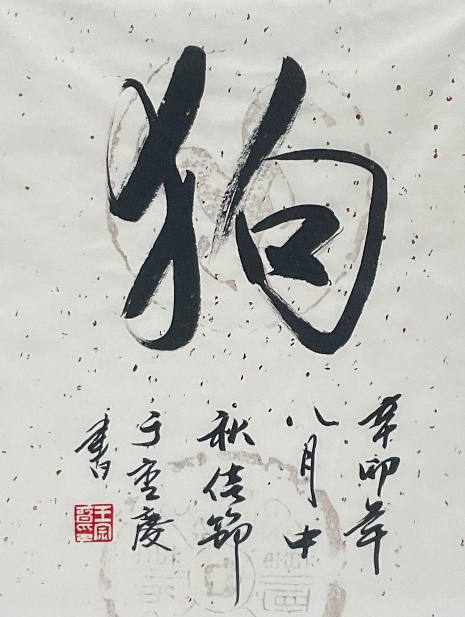 Framed Asian Calligraphy Artwork - 2
