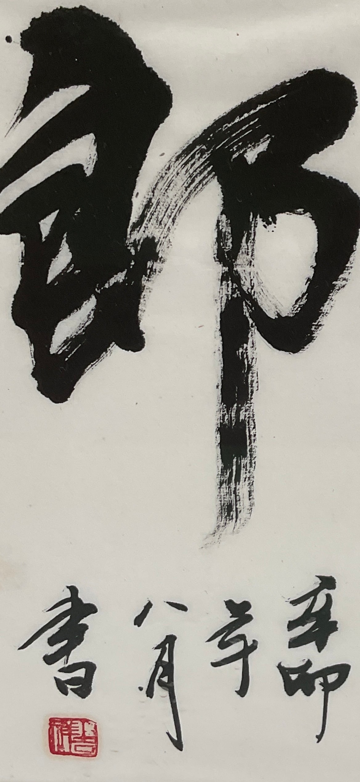 Framed Asian Calligraphy Artwork - 2