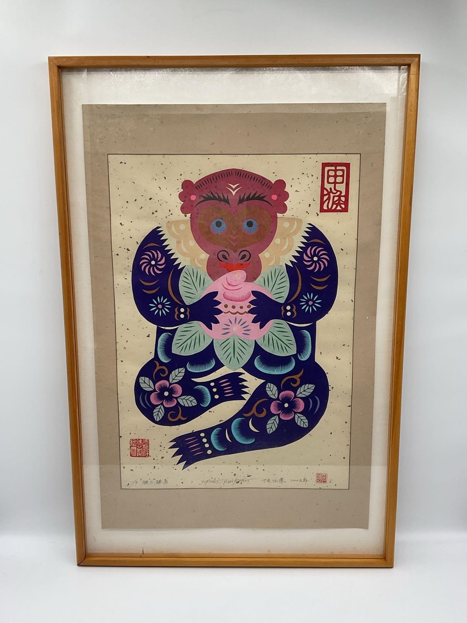 Chinese Zodiac Monkey by Yu Ping and Ren Ping: Vibrant Chinese folk-style print depicting a stylized monkey decorated with floral motifs, likely representing the Year of the Monkey in the Chinese zodiac. Includes traditional Chinese seals and hand