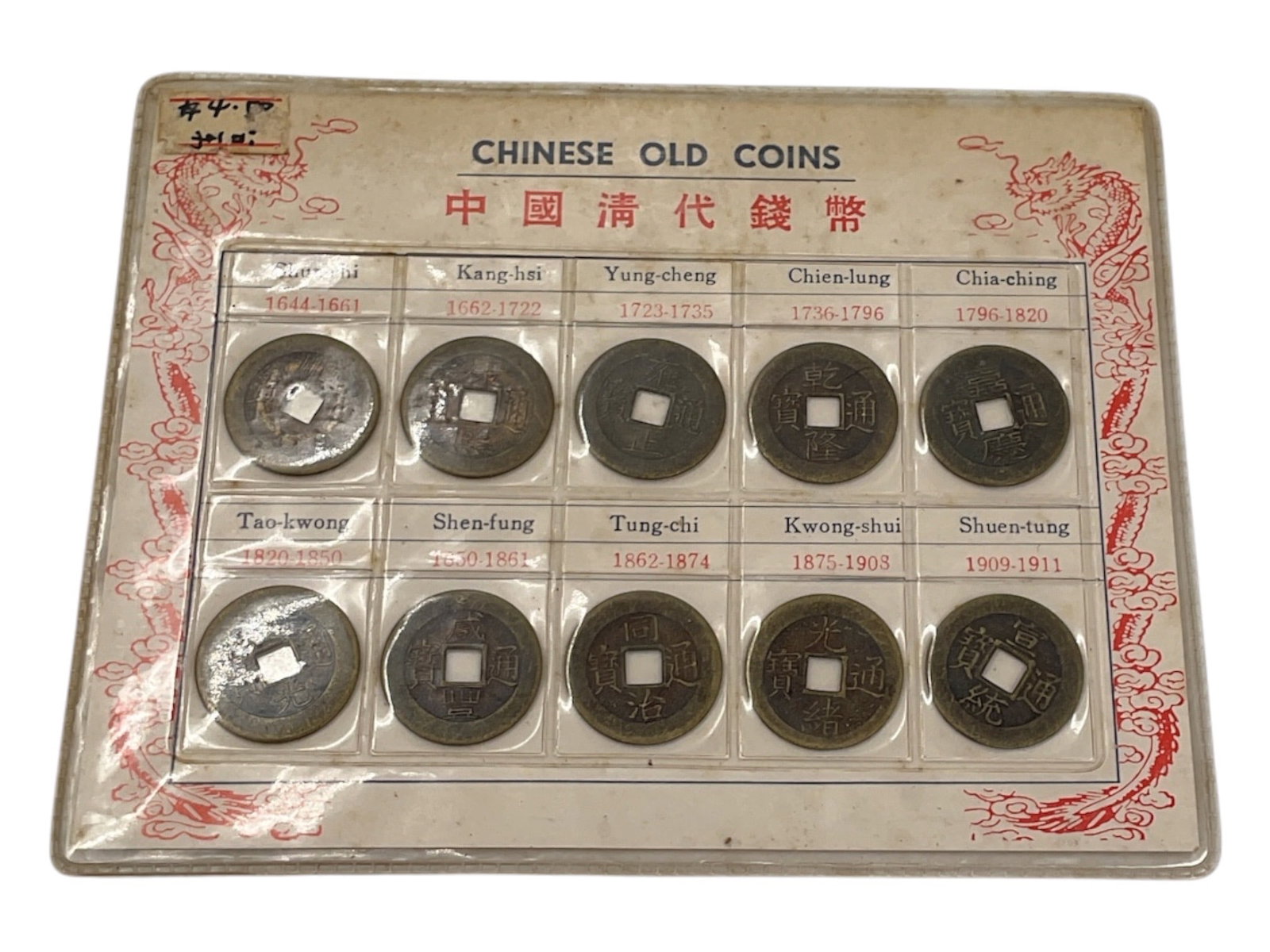 Display of Chinese Ancient Cash Coins (1 of 2)