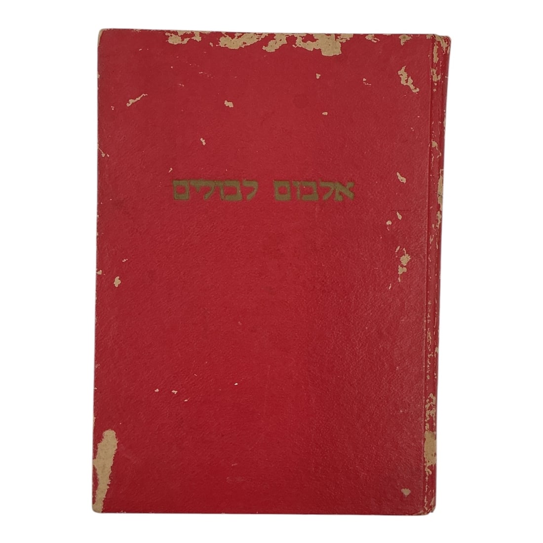 Book of Collected Stamps: "Album for Children" Book of Collected Stamps Dimensions: 8 x 5.5 inches