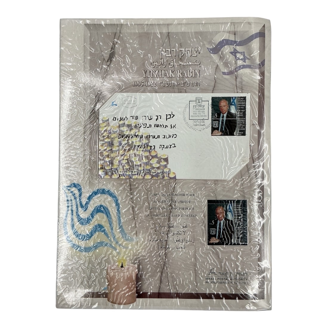 Yitzhak Rabin Memorial Souvenir Leaf Pack Israel Postal Authority (Israel, 20th/21st Century): Specifications Title: "Yitzhak Rabin Memorial Souvenir Leaf Pack" Publisher: Israel Postal Authority Medium: Commemorative stamps and souvenir leaf in plastic wrap Dimensions: 13 x 10 inches