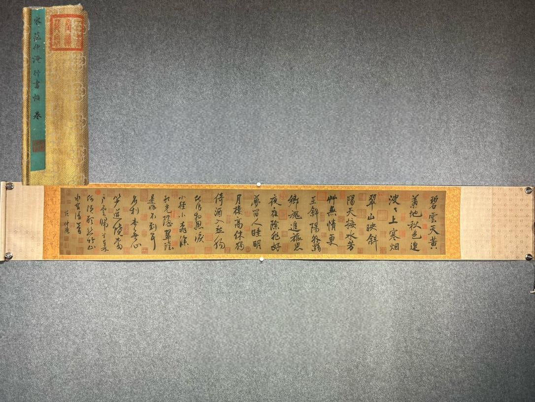 Song Dynasty Fan Zhongyan calligraphy scroll on silk (1 of 9)