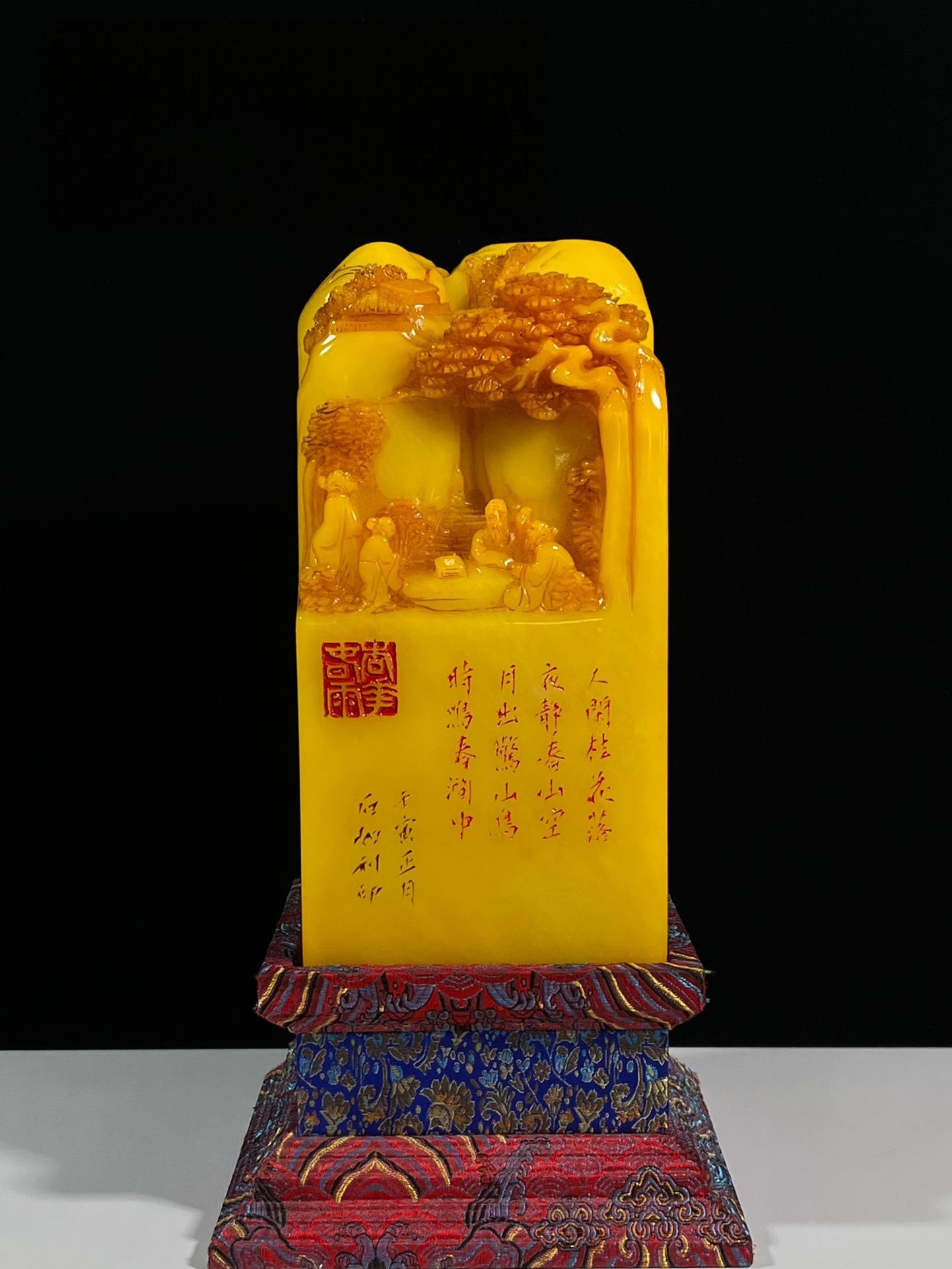 Tianhuang Stone Pine Tree Old Man Seal (1 of 9)