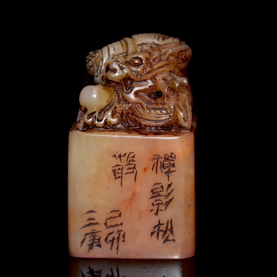 Shoushan stone seal: Early collection Shoushan stone seal, original stone color, finely carved, with an aged patina, well-preserved, lifelike, carved by a renowned artist. Dimensions: 3 x 3 x 5 cm. Weight: 98g Provenance: