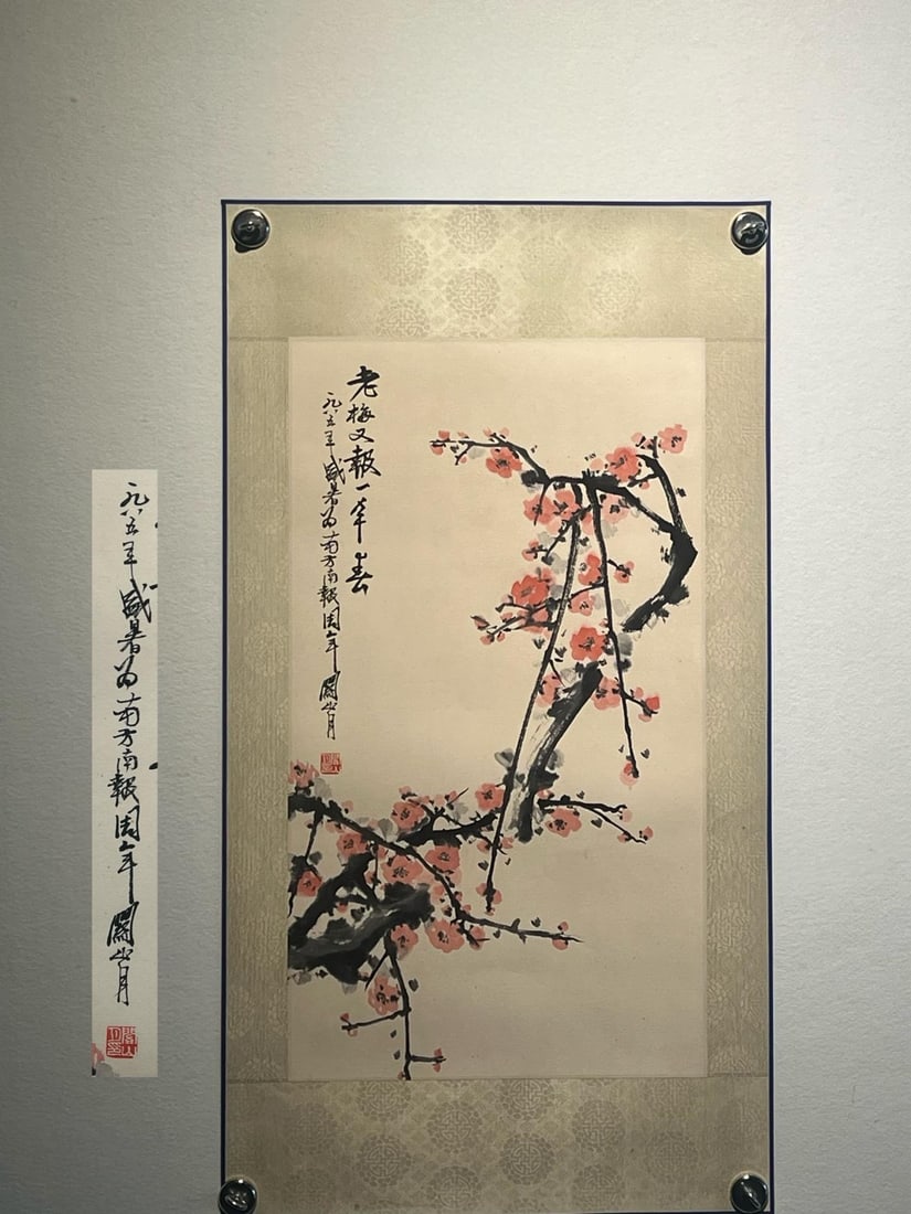 Guan Shanyue's Fine Paper Paintings (1 of 9)