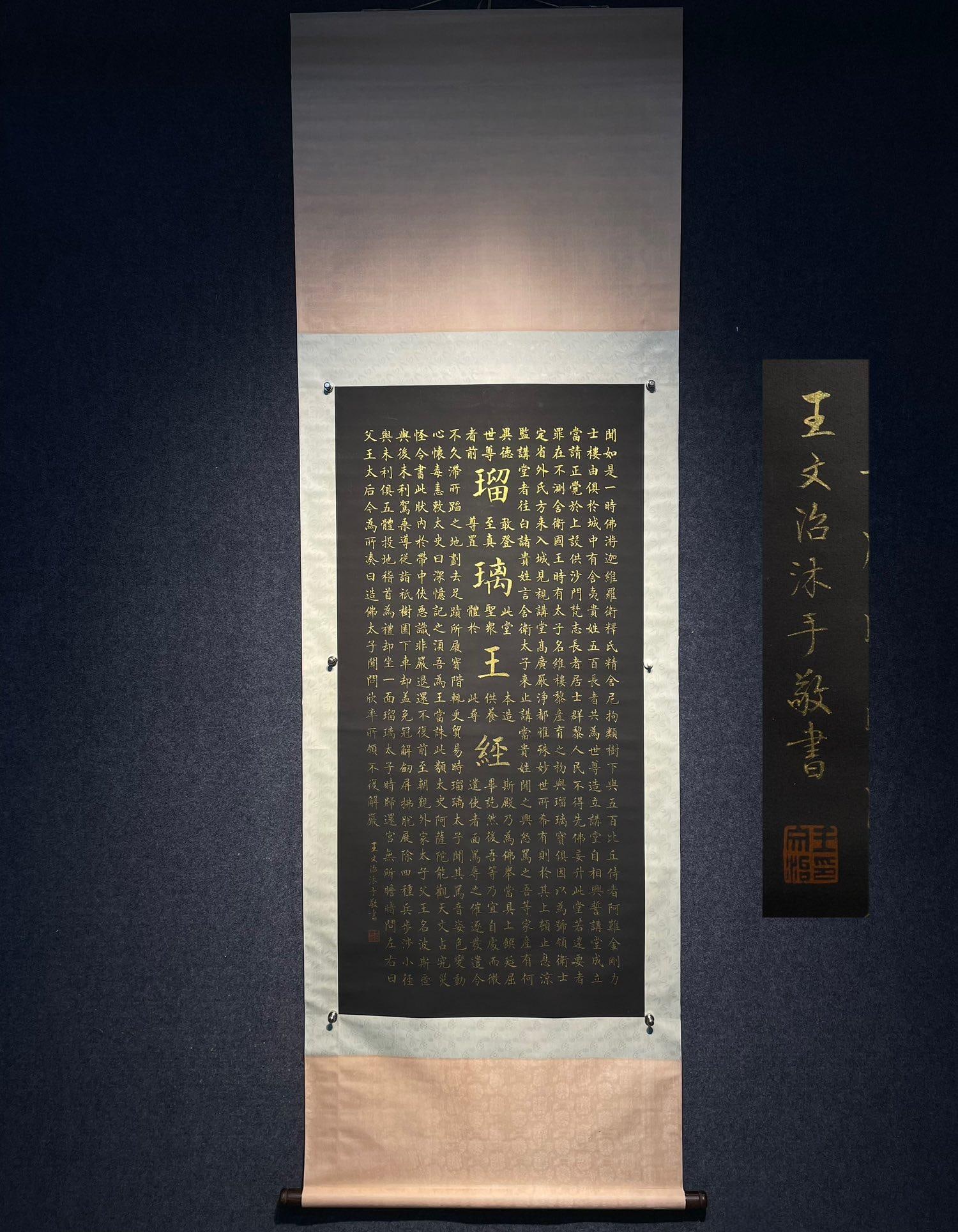 Wang Wenzhi's exquisite four-foot-long gold-painted calligraphy on paper (Ruri Wang Jing): Wang Wenzhi's exquisite four-foot gold-painted calligraphy on paper (Ruri Wangjing) (Painting size: 136 x 66 cm) Provenance:from the collection of George Stopher, Kent, purchased from P&M Waldo Antiqu