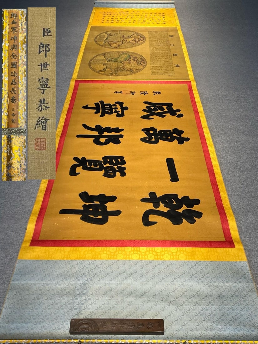 Lang Shining's exquisite silk scroll painting of the complete world: A fine silk scroll painting of the complete world by Giuseppe Castiglione (1688-1766), a Jesuit monk and painter from Milan, Italy. Total length 480 x 110 cm, painting area 400 x 101 cm. Provenance:fr