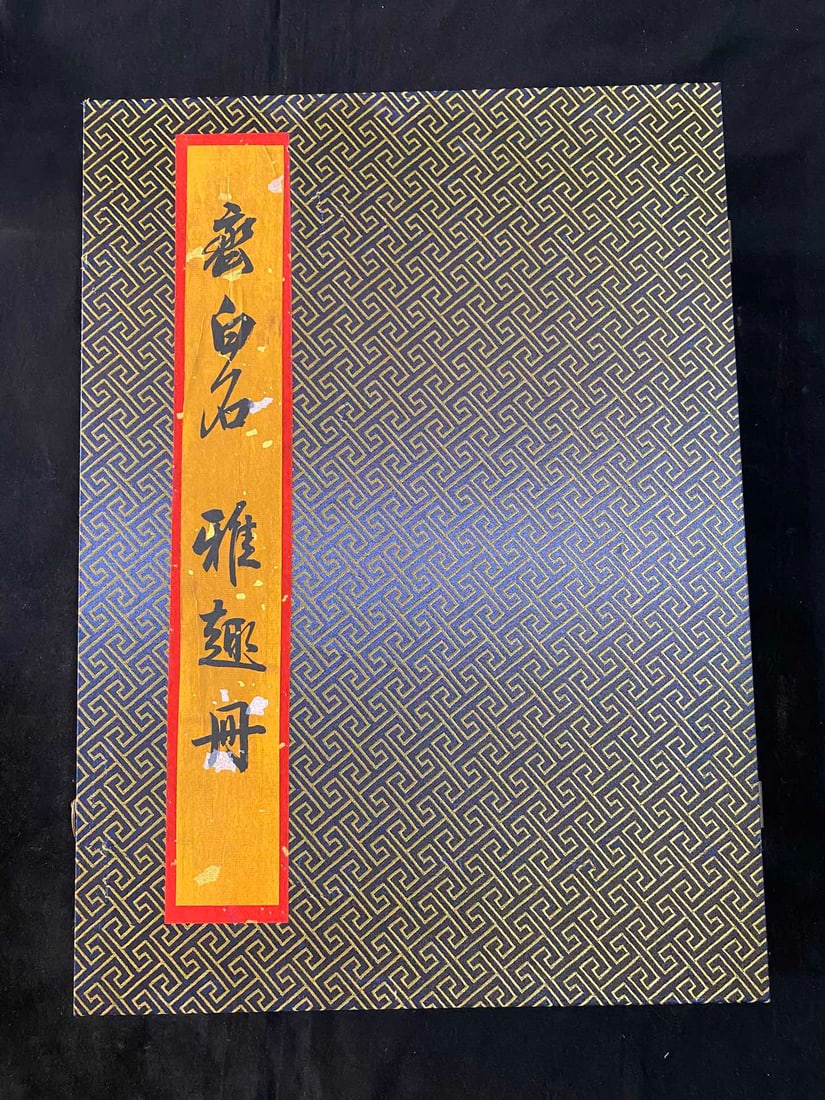 Qi Baishi's Flower and Bird Painting Album (1 of 9)