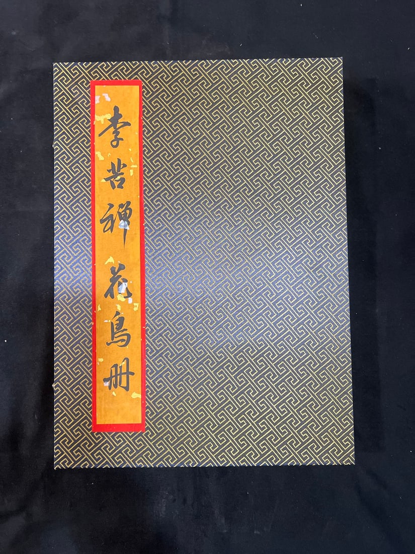 Li Kuchan Eagle Painting Album (1 of 8)
