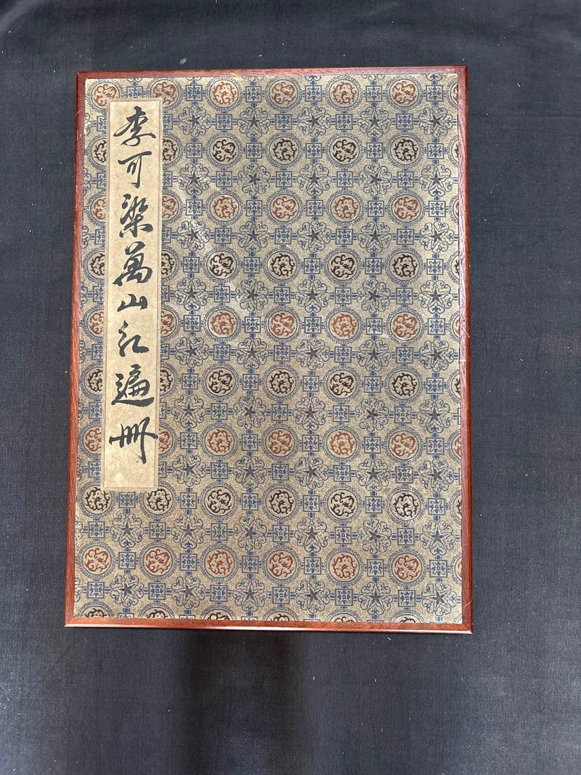 Li Keran's "Ten Thousand Mountains in Red" (1 of 9)