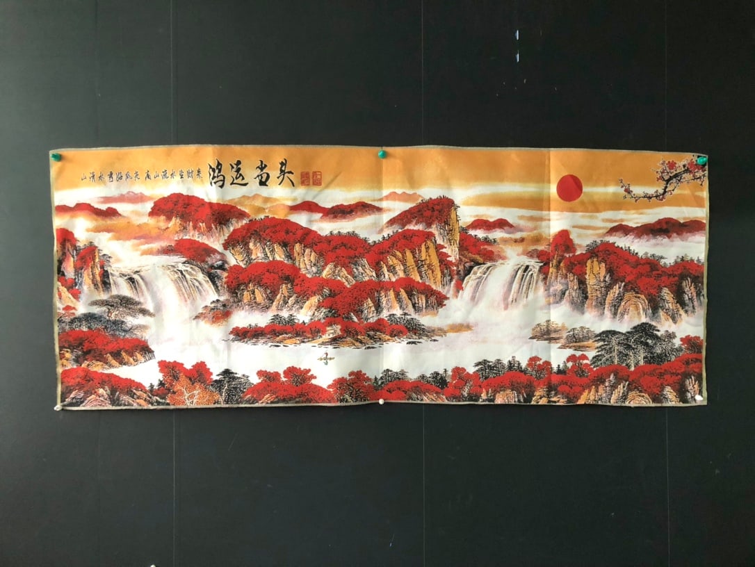 (Good Fortune) Brocade Painting (1 of 6)