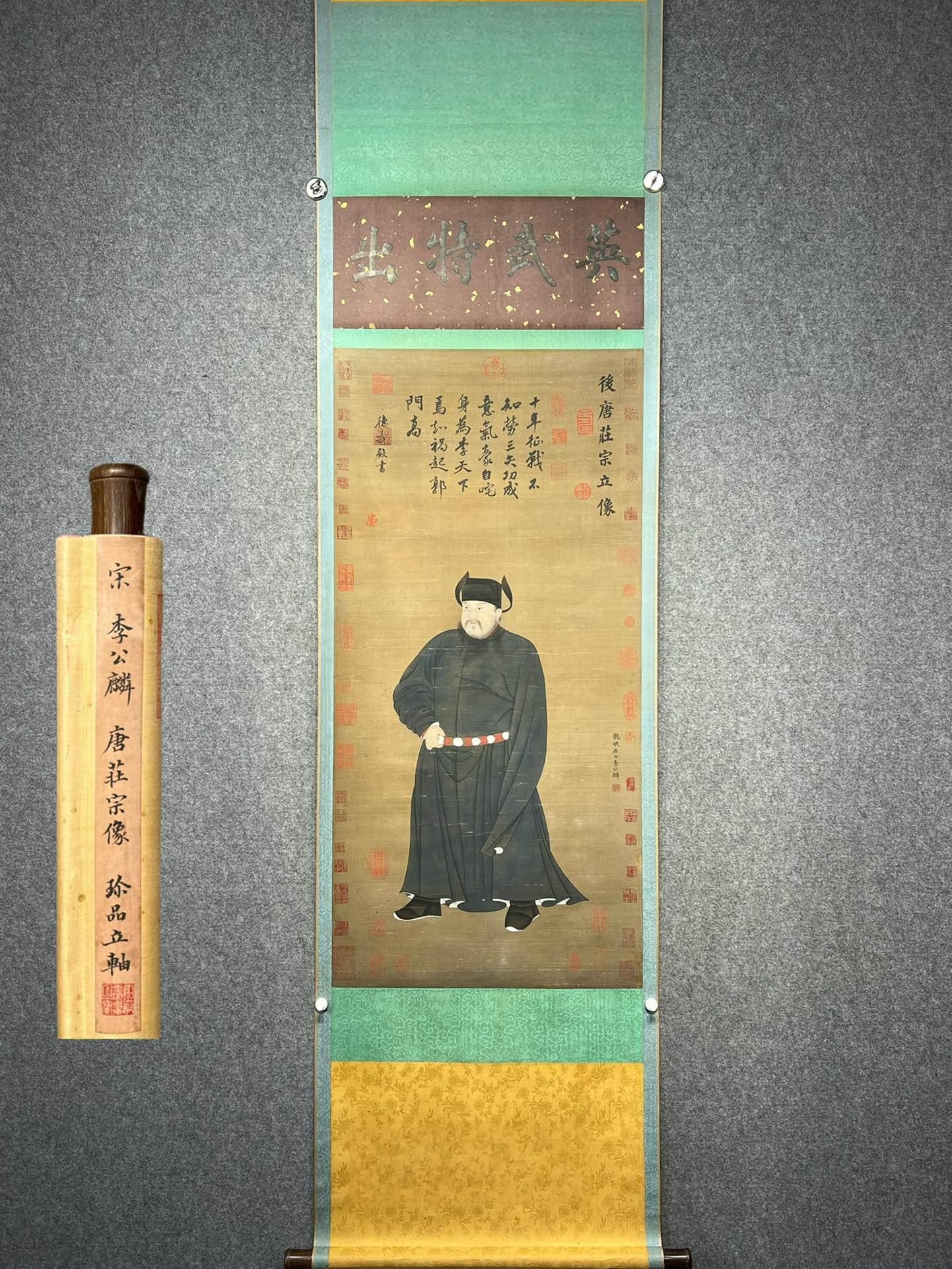 Li Gonglin's exquisite silk figure painting (Portrait of Emperor Zhuangzong of Tang): Song Dynasty Li Gonglin's exquisite silk figure painting (Portrait of Emperor Zhuangzong of Tang). Total length 225 x 56 cm, painting core 130 x 51 cm. Provenance:Private collection, Liverpool, The Un