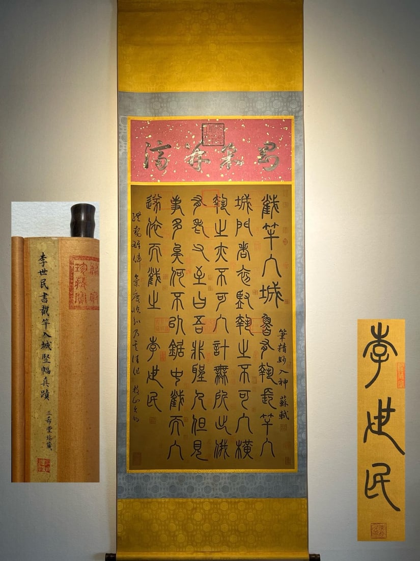 Li Shimin's Fine Silk Calligraphy Hanging Scroll (1 of 9)