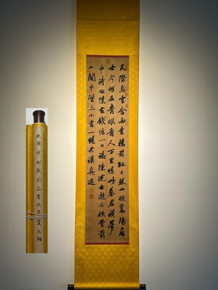 Qianlong Fine Silk Calligraphy Hanging Scroll (1 of 9)