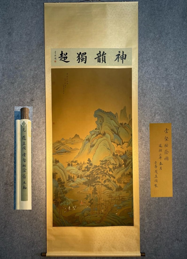 A fine hand-painted landscape painting on silk by Zhao Mengfu, eight feet long (Cloudy Valley and (1 of 11)