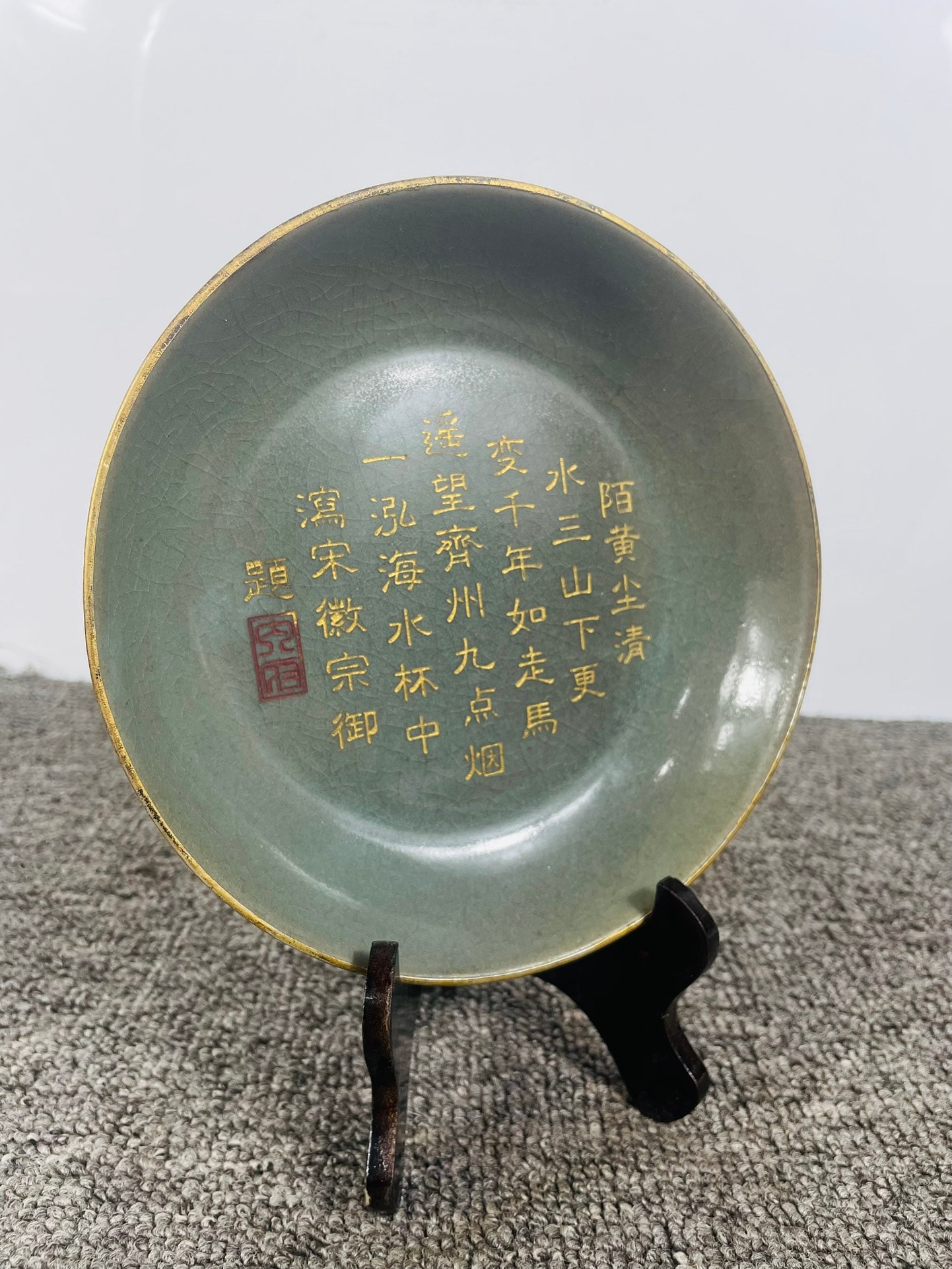 Ru ware crackle gilt appreciation plate (1 of 8)