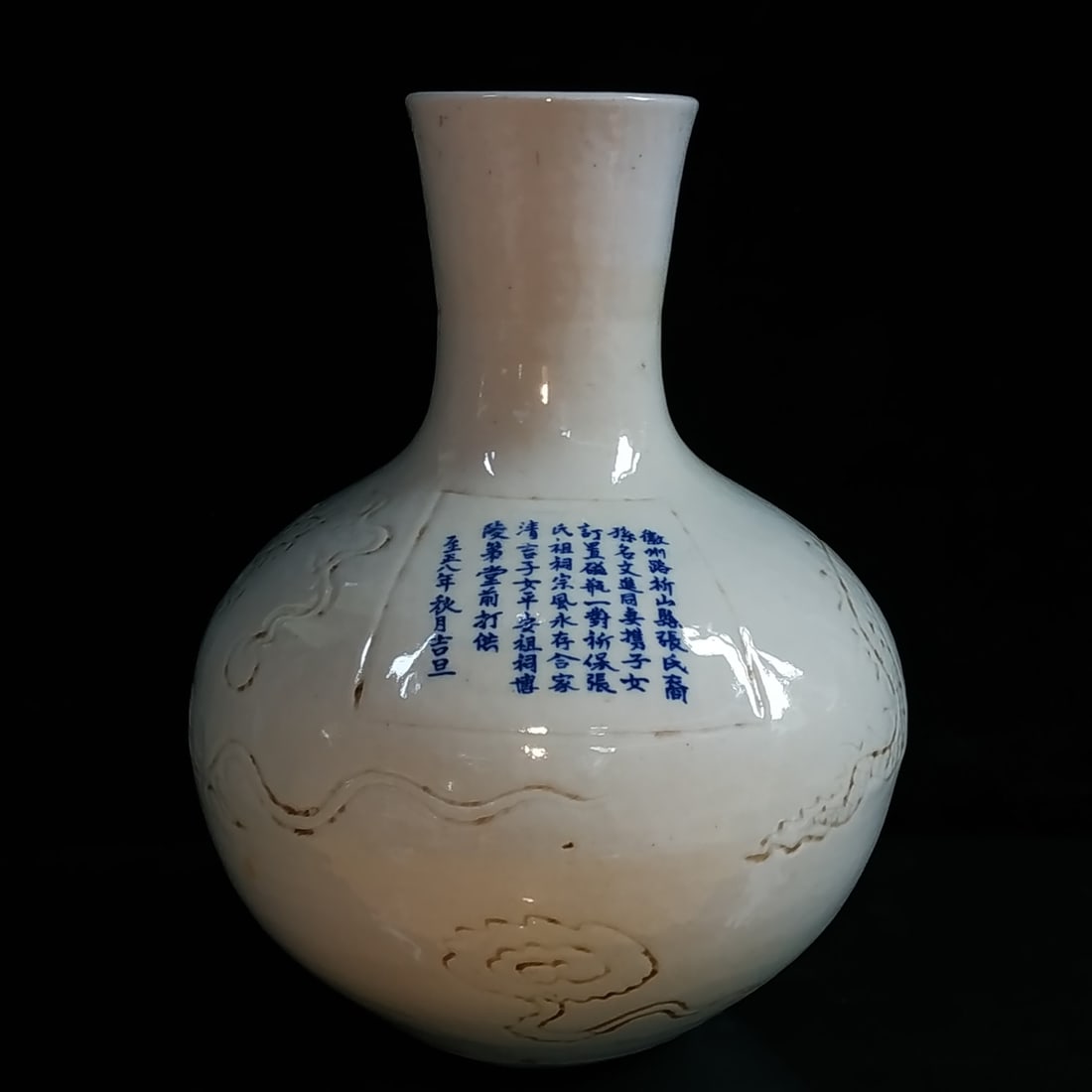 Yuan Dynasty Blue and White Hand-carved Dragon Pattern Celestial Globe Vase: Yuan Dynasty Blue and White Hand-carved Dragon Pattern Celestial Globe Vase Provenance:Private collection from a professor in University of Cambridge. Our cooperative logistics services provider exper