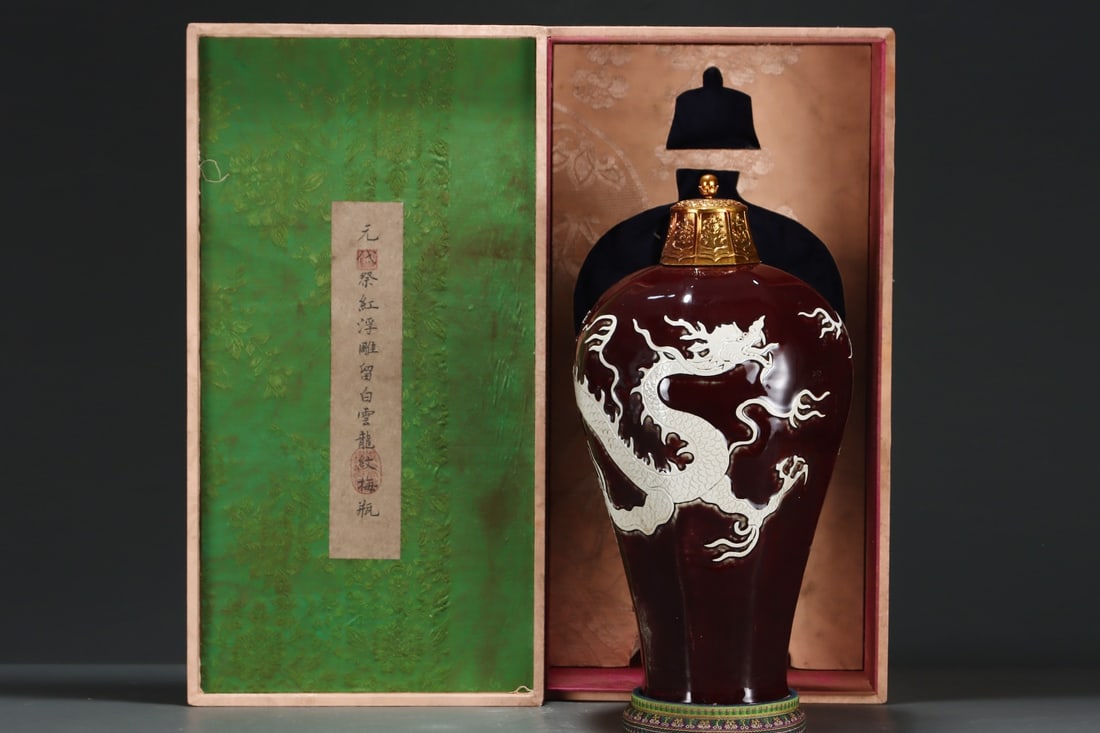 A Yuan dynasty plum vase with a relief design of dragons and clouds in white space, formerly in the: Dimensions: Height: 49 cm, Diameter: 27.5 cm Provenance:Private collection from a professor in University of York. Our cooperative logistics services provider expertly handles both domestic and global