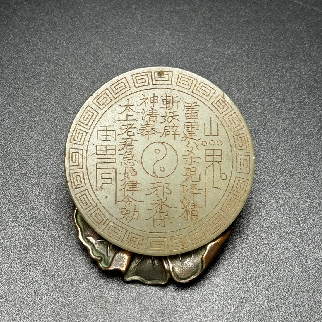 Hetian Jade Taishang Laojun Mountain Ghost Jade Pendant (1 of 9)