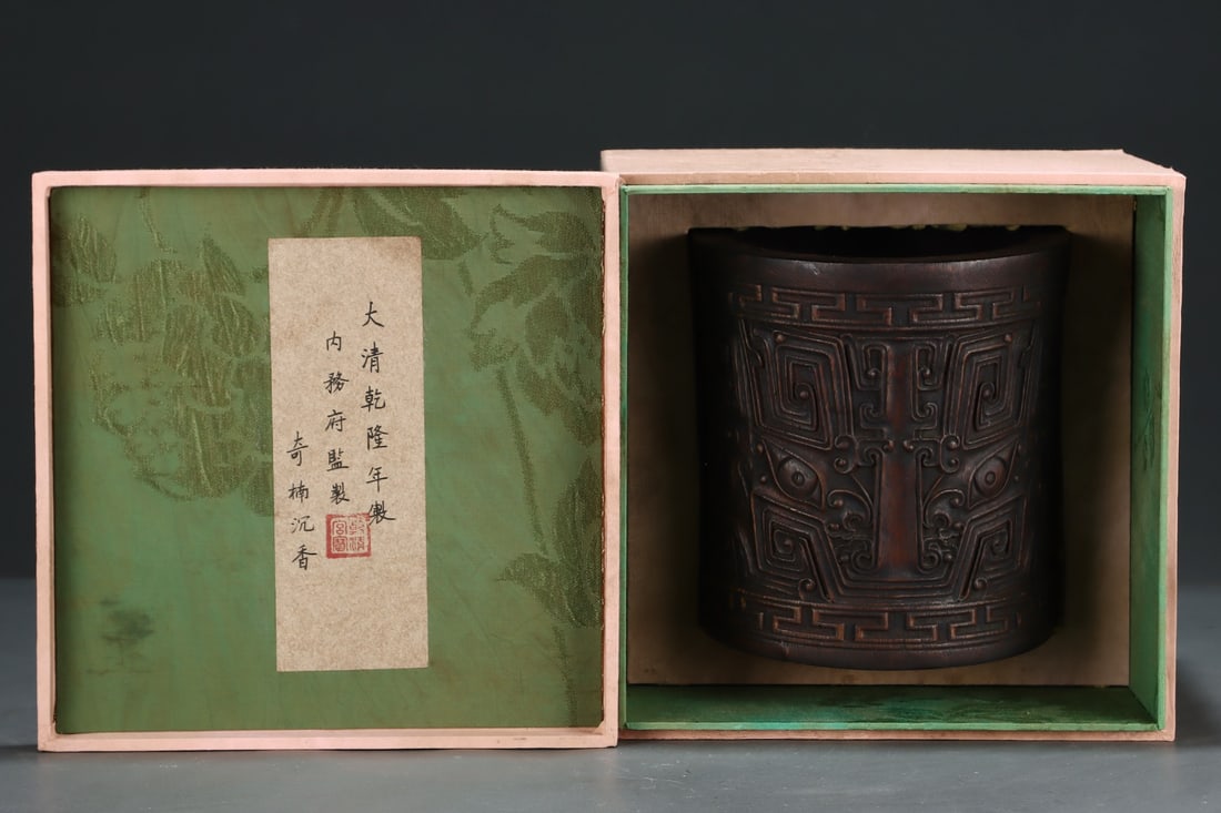 Former Palace Collection Agarwood Brush Holder with Kui Dragon Design (1 of 9)