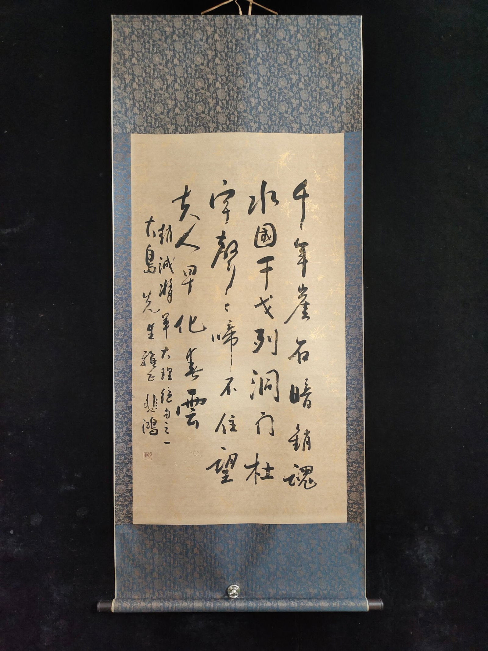 (Xu Beihong's calligraphy) (1 of 9)