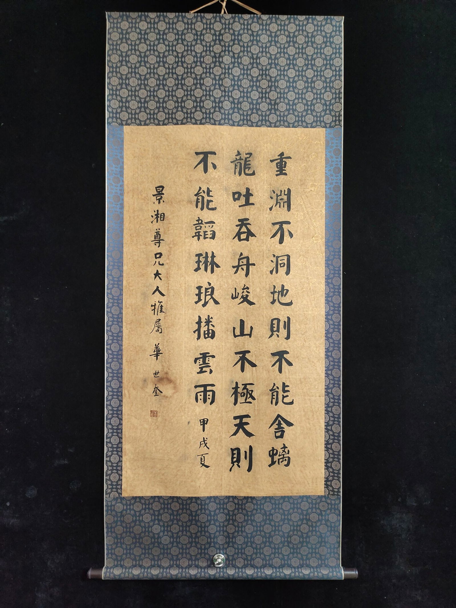 (Hua Shikui's calligraphy) (1 of 9)