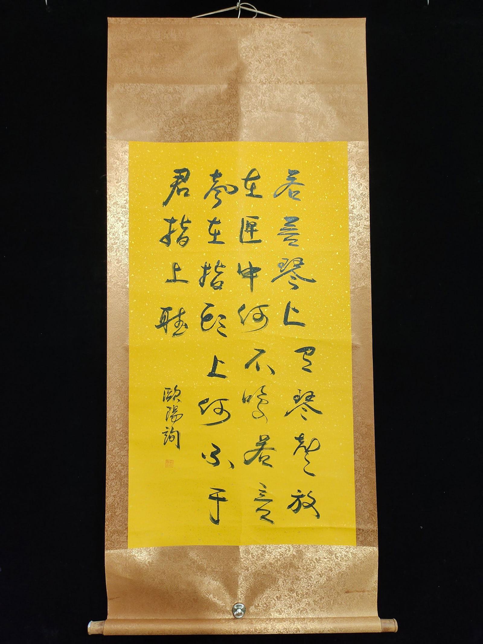 (Ouyang Xun's calligraphy) (1 of 9)