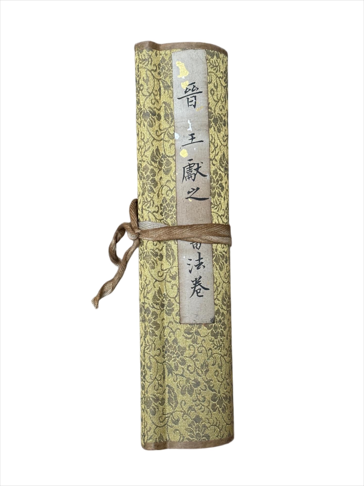 (Wang Xianzhi's calligraphy) (1 of 9)