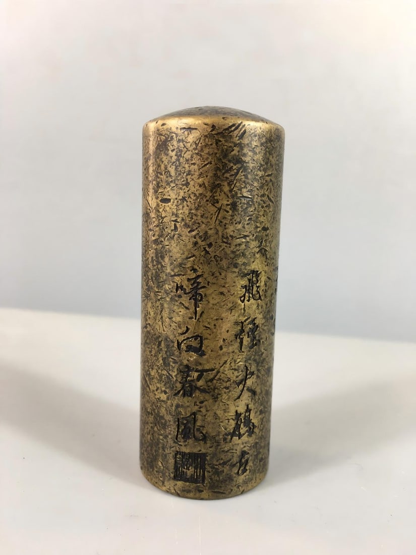 Old copper seal (1 of 9)