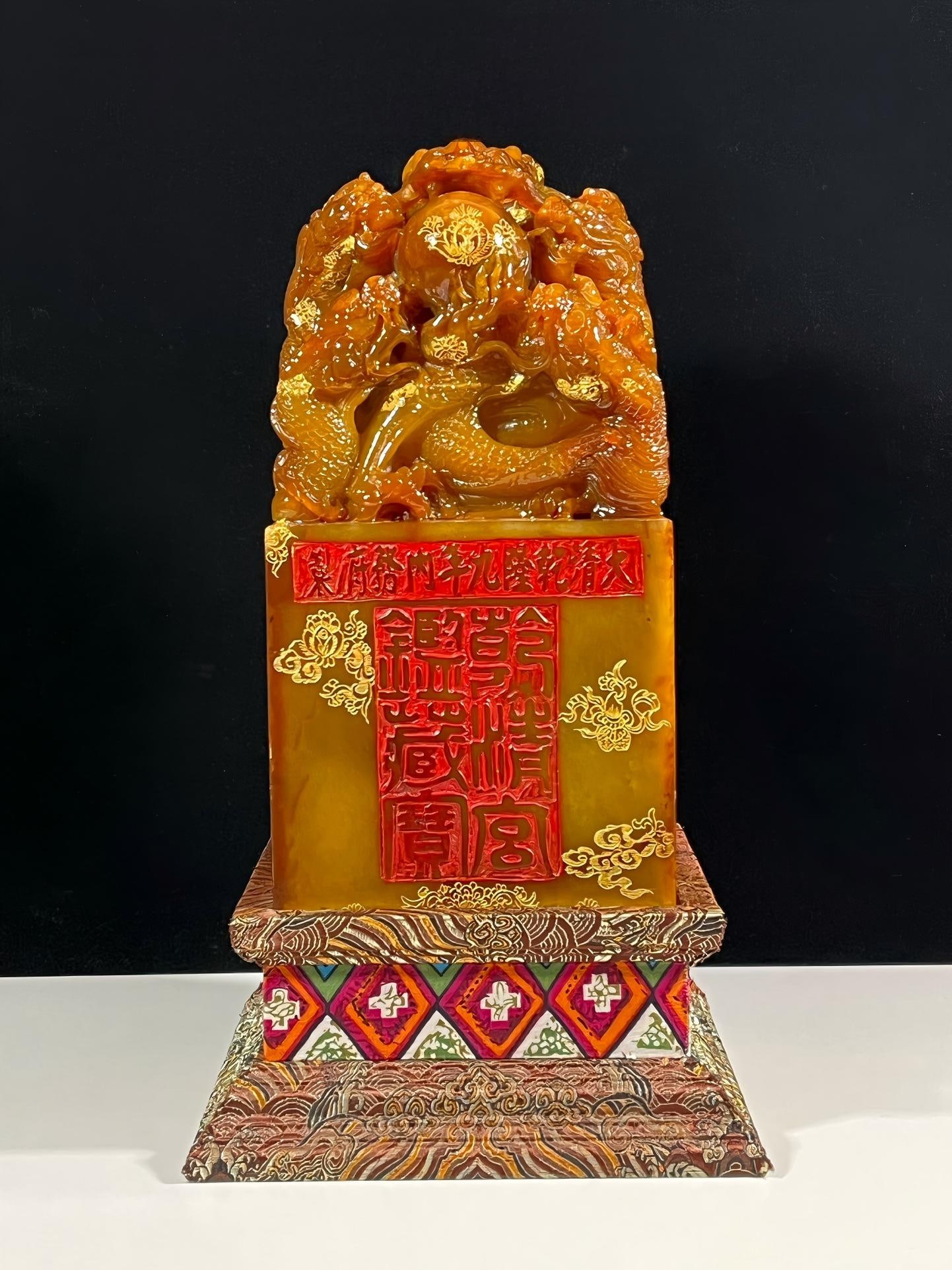 A finely crafted Tianhuang stone seal with nine dragons sucking a pearl, made in the ninth year of (1 of 9)
