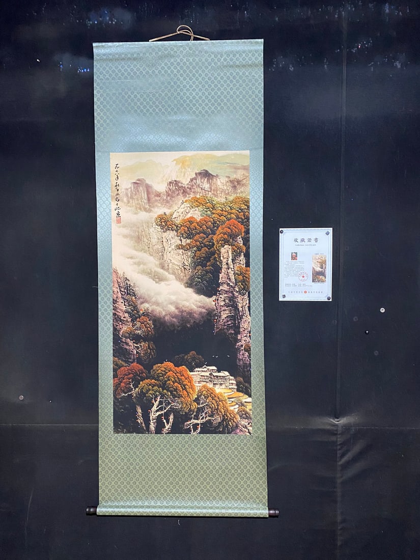 Li Keran's landscape painting (1 of 9)