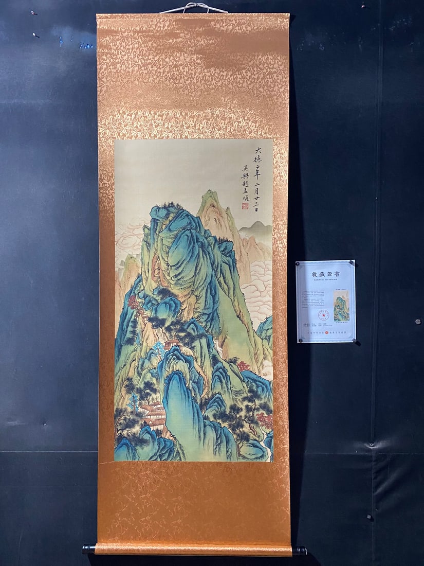 Zhao Mengfu's Green Mountain Cloud Waterfall: A four-foot anti-counterfeiting certificate for a hanging scroll painting by Zhao Mengfu depicting green mountains and waterfalls. The painting is on Xuan paper, mounted, and measures approximately 20