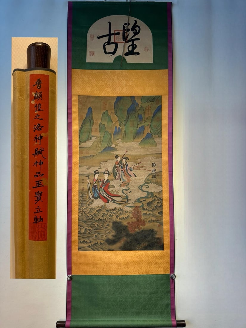 Gu Kaizhi's exquisite hanging scroll of figures, mounted on silk. (1 of 10)
