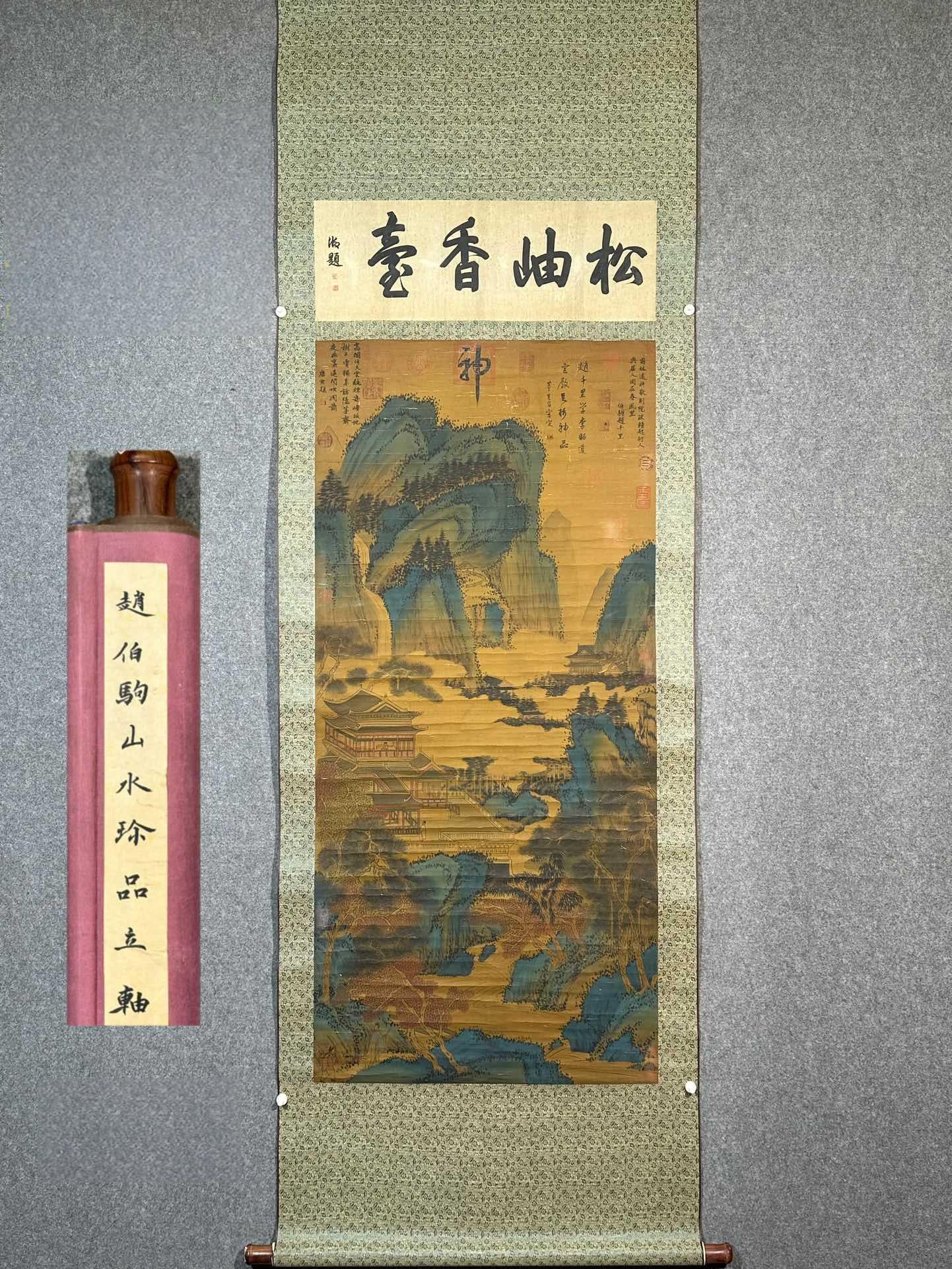 Zhao Boju's exquisite silk landscape hanging scroll: Song Dynasty - Zhao Boju's Fine Silk Landscape Hanging Scroll, Total Length 235 x 76 cm, Painting Core 135 x 63 cm Provenance:from the collection of George Stopher, Kent, purchased from P&M Waldo Anti