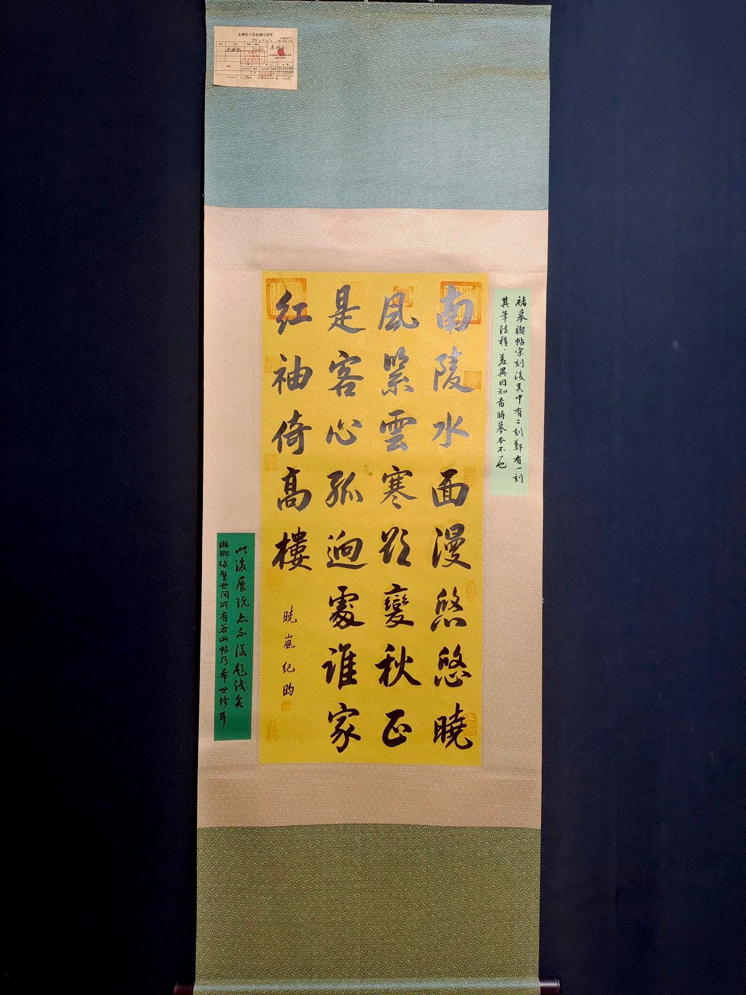 Ji Xiaolan's hand-painted calligraphy: Ji Xiaolan's hand-painted calligraphy: 188cm x 65cm; Painting itself: 93cm x 43cm Provenance:from the collection of George Stopher, Kent, purchased from P&M Waldo Antiques, London. Our cooperative log