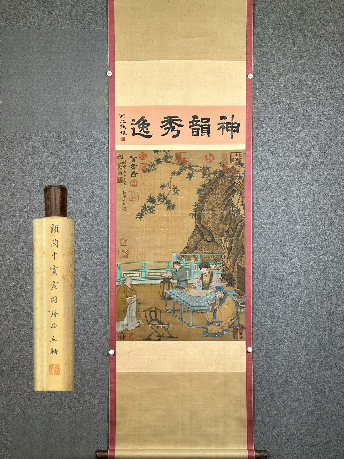 Gu Hongzhong's Fine Silk: Appreciating Books (1 of 9)