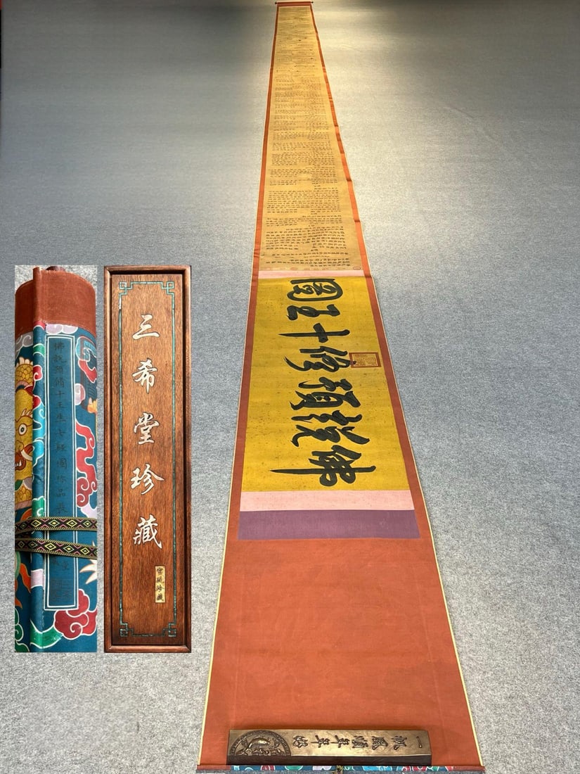 Master Zangchuan's exquisite silk scroll painting of the Buddha's teachings on the preparatory: Master Zangchuan's exquisite silk scroll painting, "Buddha's Discourse on the Preparatory Practice of the Ten Kings and the Seven Rebirths," measures 12.2 meters x 53 meters, with the painting itself