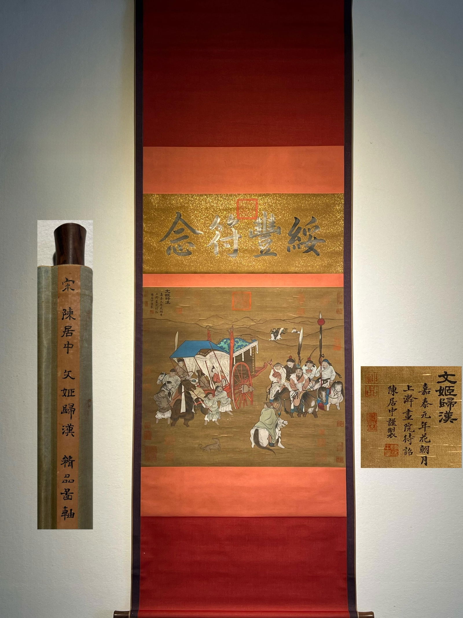 Chen Juzhong's exquisite silk figure hanging scroll: Song Dynasty - Chen Juzhong's exquisite silk figure hanging scroll, total length 210 x 75 cm, painting core 92 x 68 cm Provenance:Private collection from a professor in University College London. Our