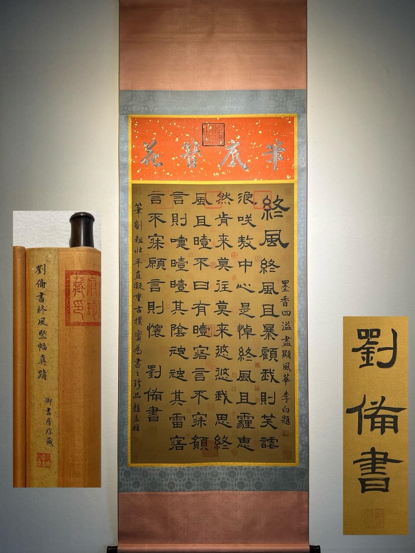 Liu Bei's Fine Silk Calligraphy Hanging Scroll: Liu Bei, Emperor Zhaolie of Han (161-June 10, 223), courtesy name Xuande, was a Han Chinese from Zhuo County, Zhuo Commandery (present-day Dashulou Sang Village, Zhuozhou, Hebei Province). He was a po