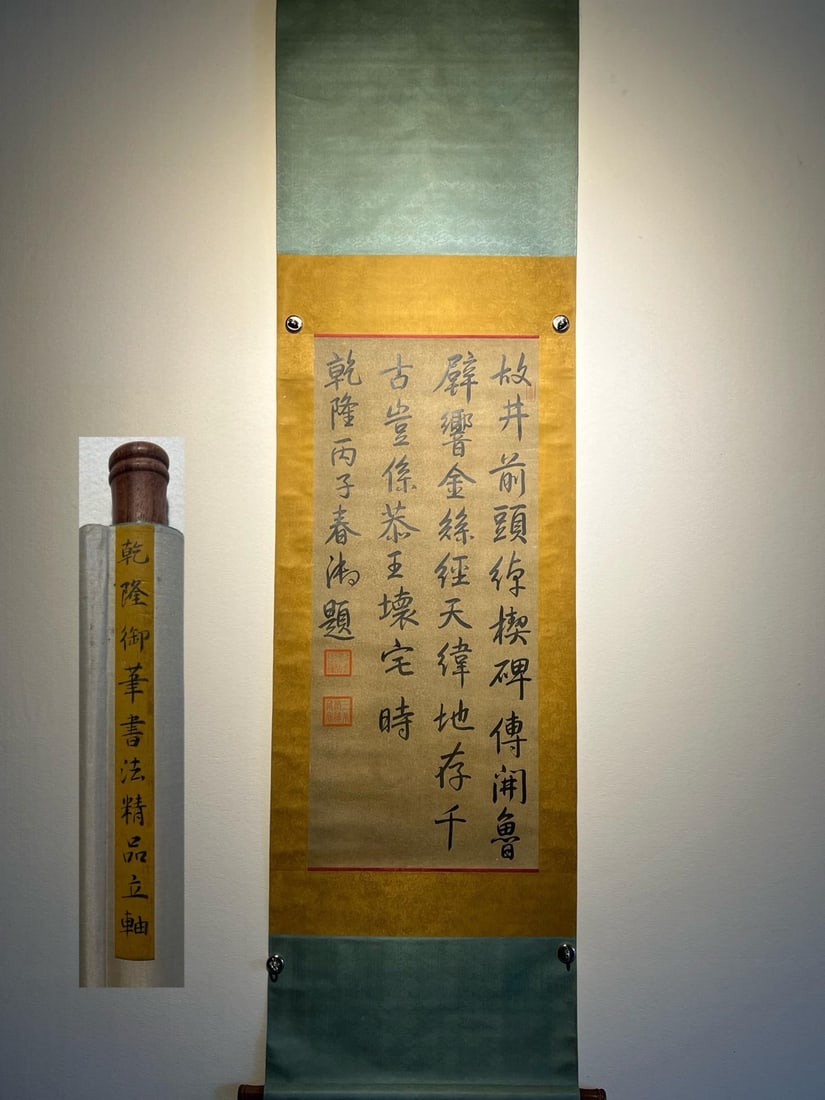 Emperor Qianlong's Fine Calligraphy Hanging Scroll (1 of 9)